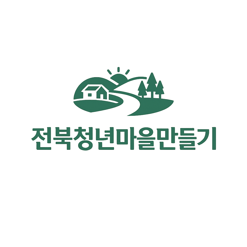 전북청년마을만들기 로고